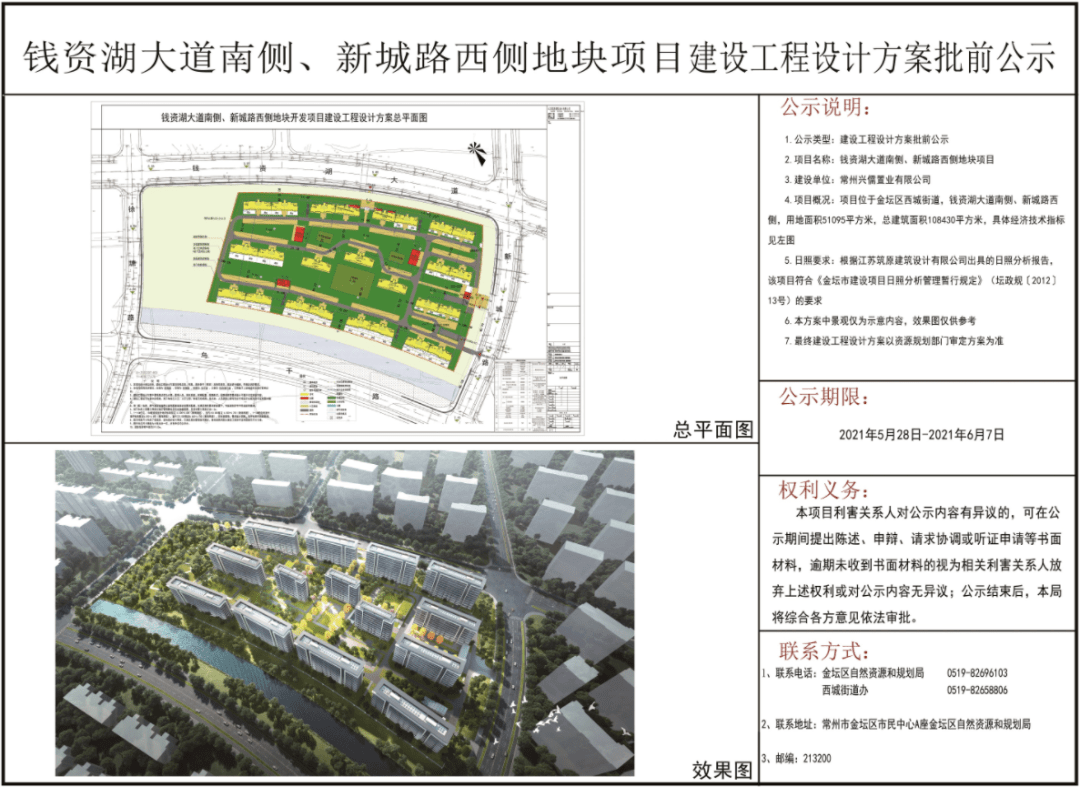 金坛钱资湖隧道规划图片