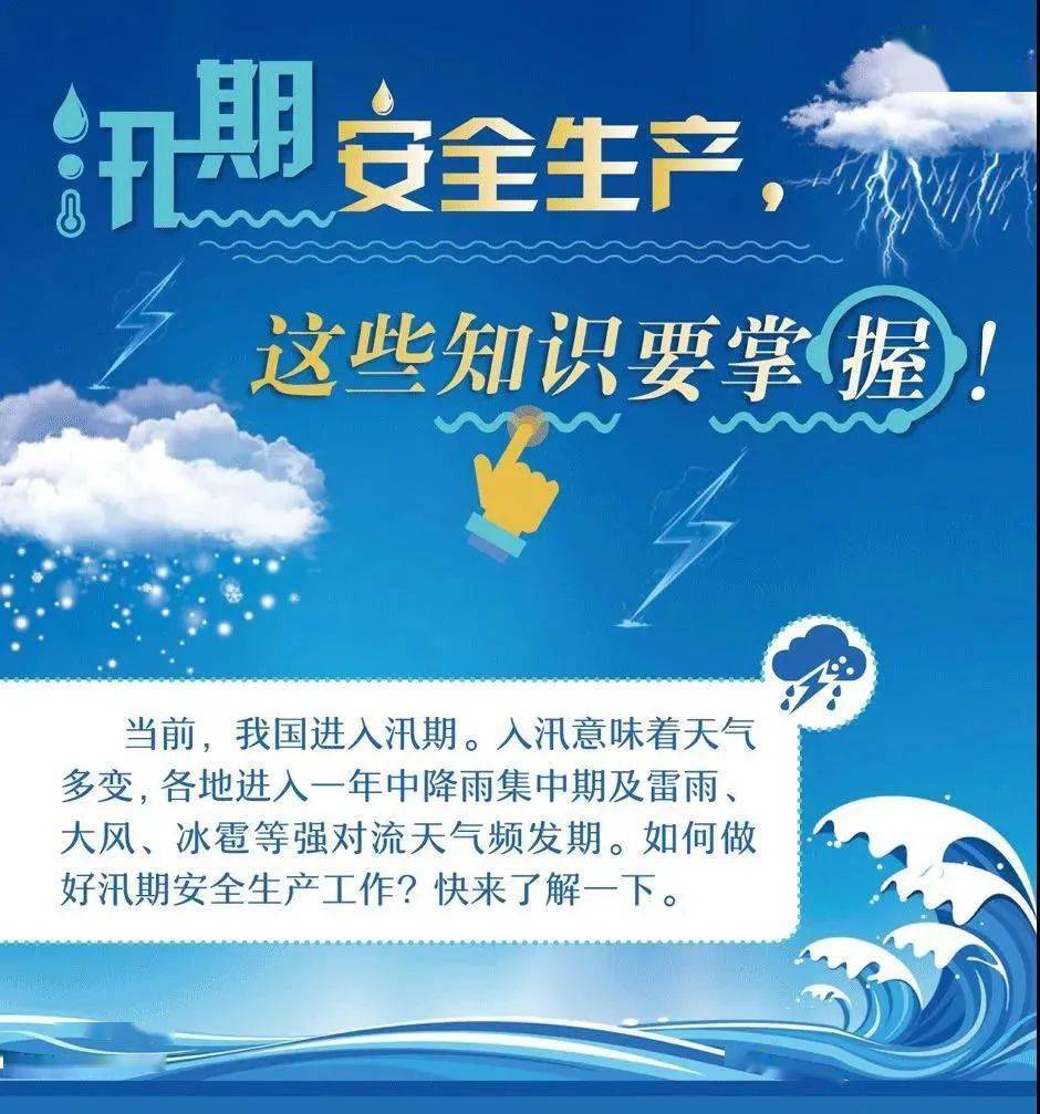 江浦路街道召开2021年防汛防台工作会议