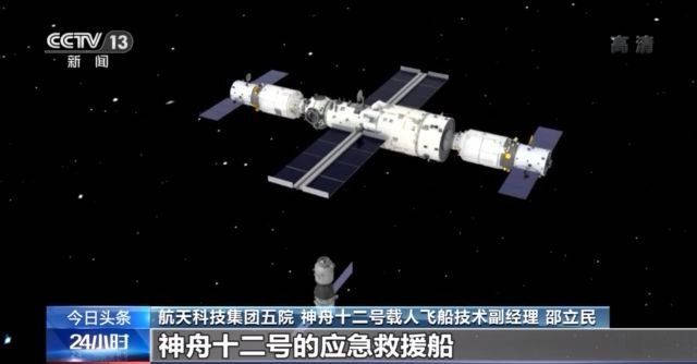 技术|神舟飞船不断创新，已具备快速发射和应急救援能力