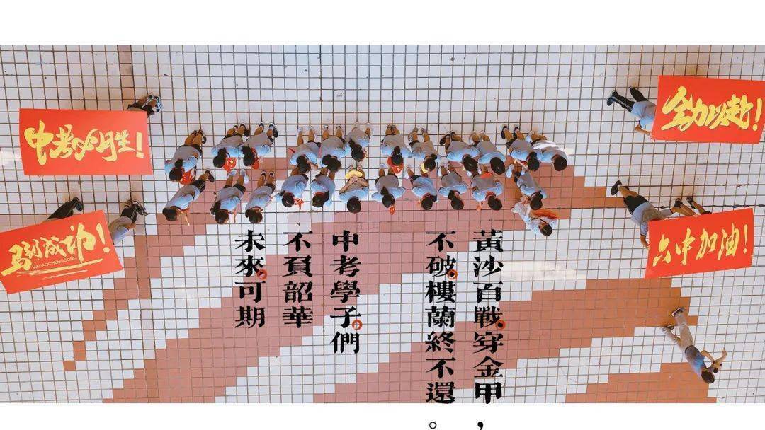 中考加油信纸送祝福喊楼助中考我校初一年同学为初二初三年中考加油