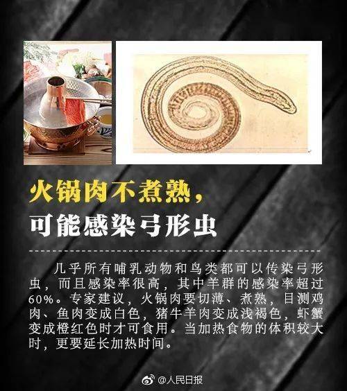 情况下一定要煮熟哦保证没有寄生虫存活常见的寄生虫有哪些呢赶紧来看▼