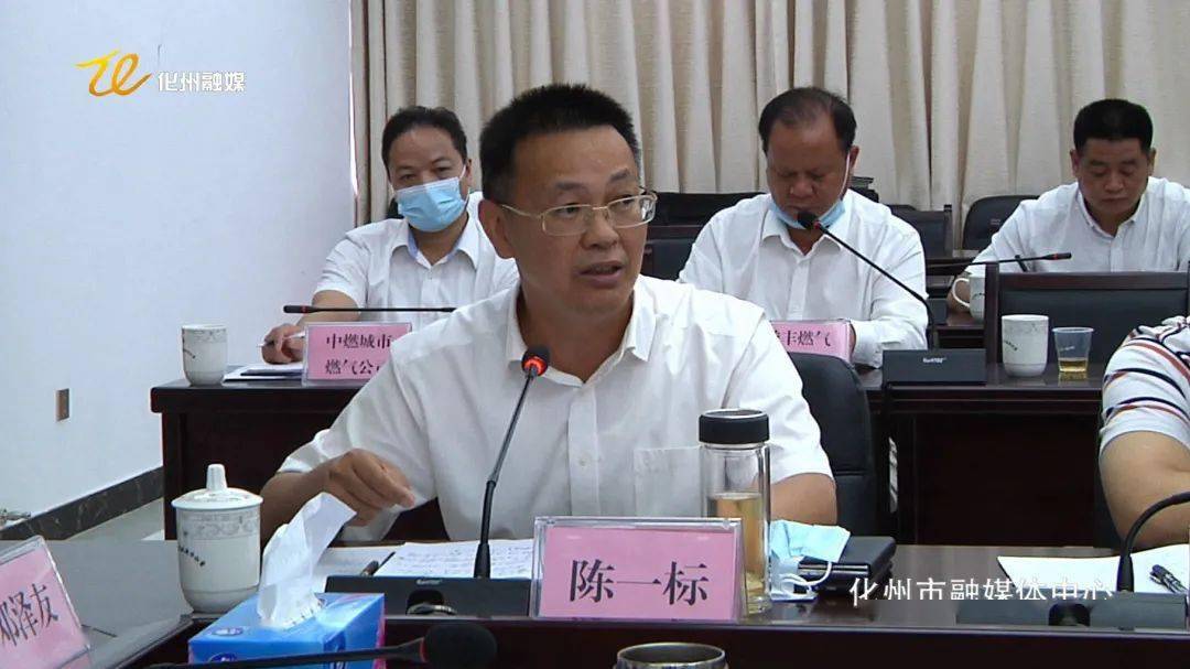 邓泽友主持召开全市燃气领域安全整治专题会