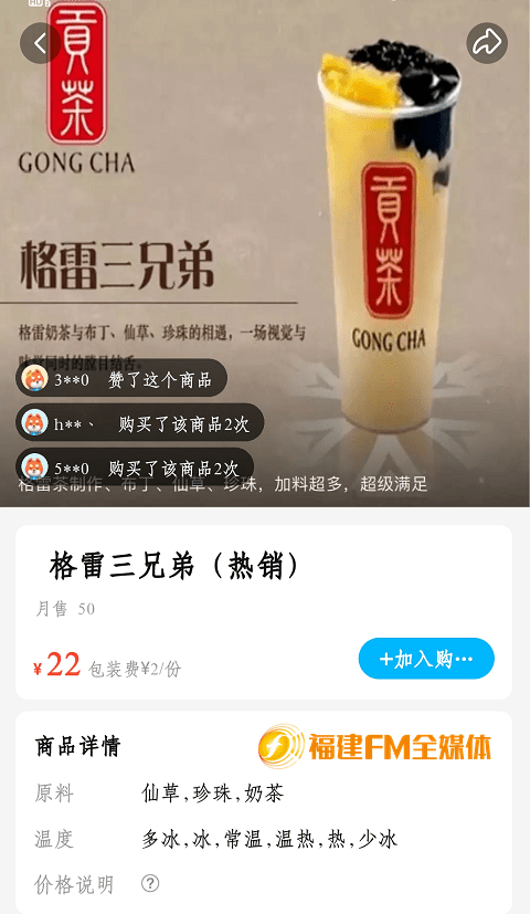 福州奶茶排行_太恶心!福州一知名奶茶店喝出整只壁虎!