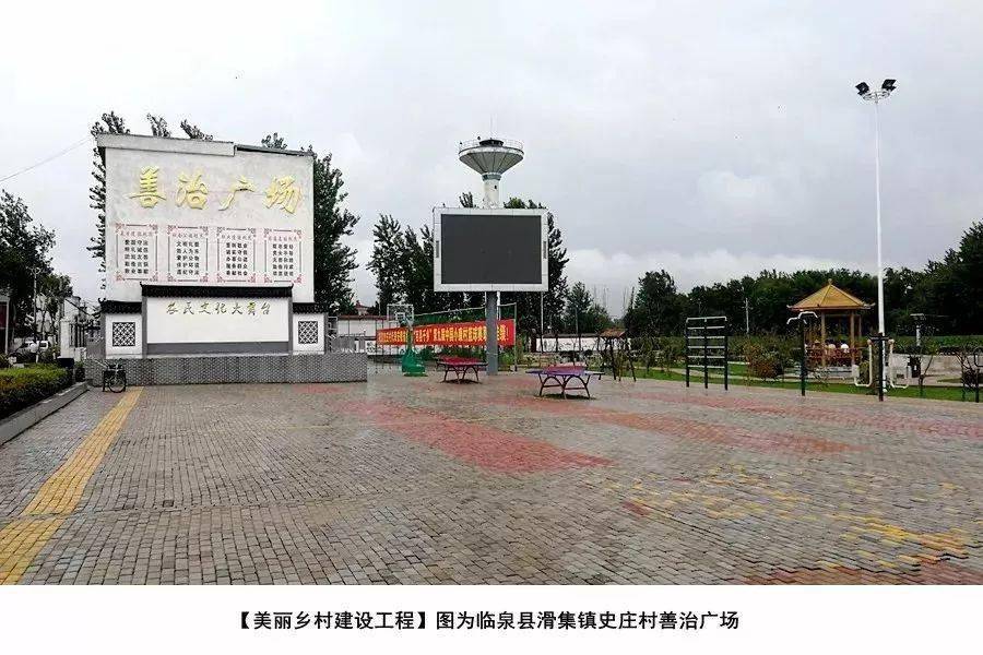 中心村▲)(▲长官镇王营村)(▲吕寨镇陈小寨村)农村人越来越有福了!