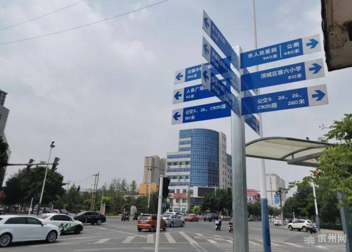 滨州主城区将新添148个人行道指引牌