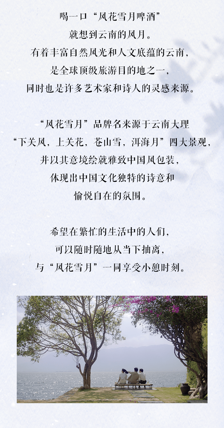 风花雪月曲谱_火焰纹章风花雪月(3)