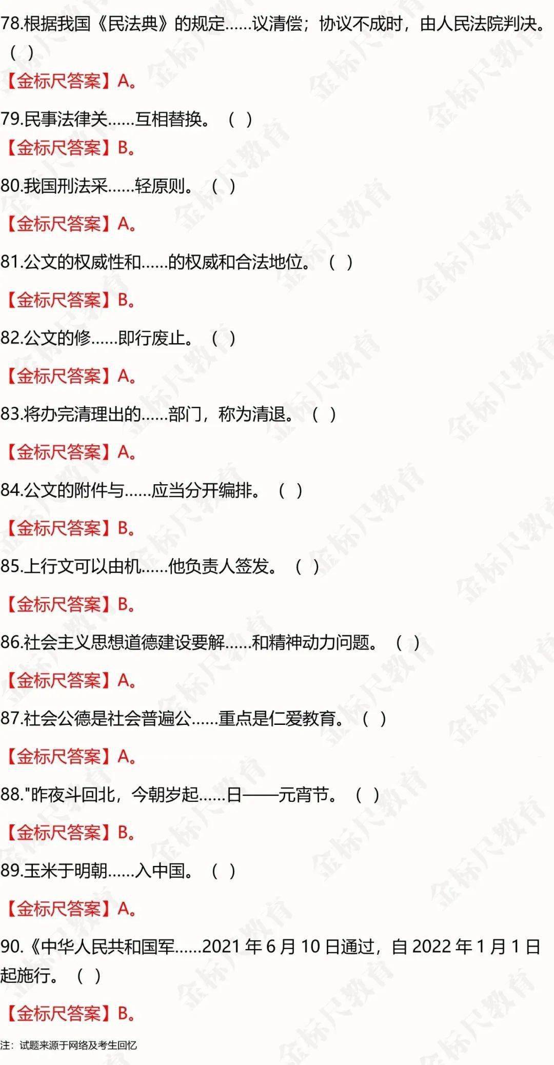 80090daf901d414695013fda2456259f.jpeg