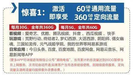 上海电信星卡套餐可不可以一家人一起用？