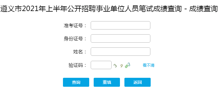 2021年遵义超贵阳GDP_甘肃兰州与贵州贵阳的2021年一季度GDP谁更高(3)