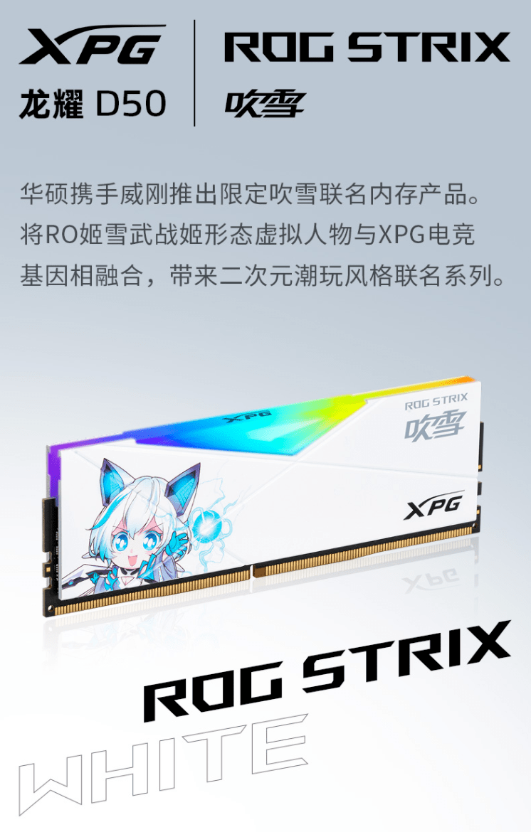 XPG D50 ROG STRIX 吹雪 16GB×2 【公式通販】