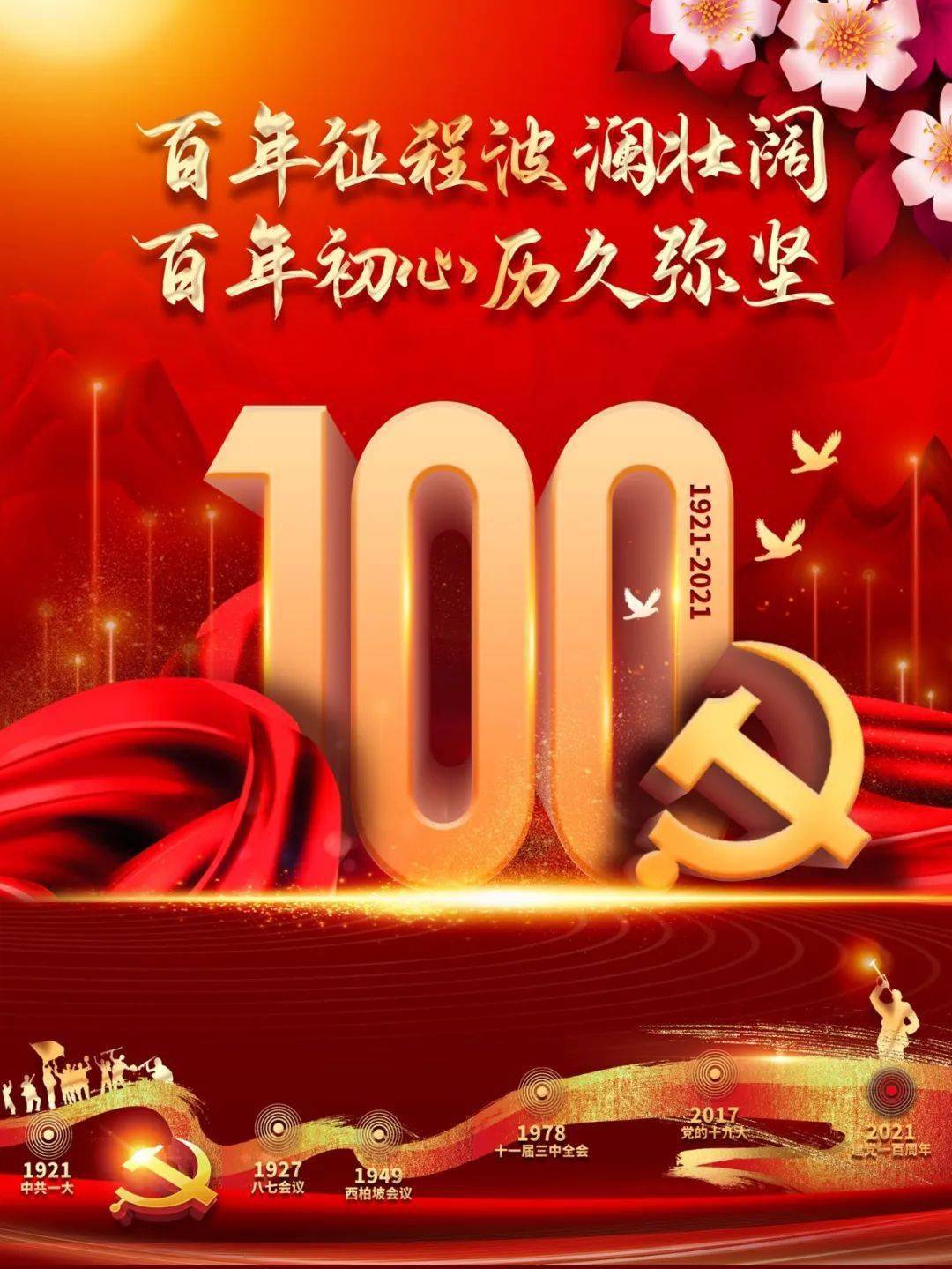 颂歌献给党—辽宁省气象部门红歌演唱短视频联播