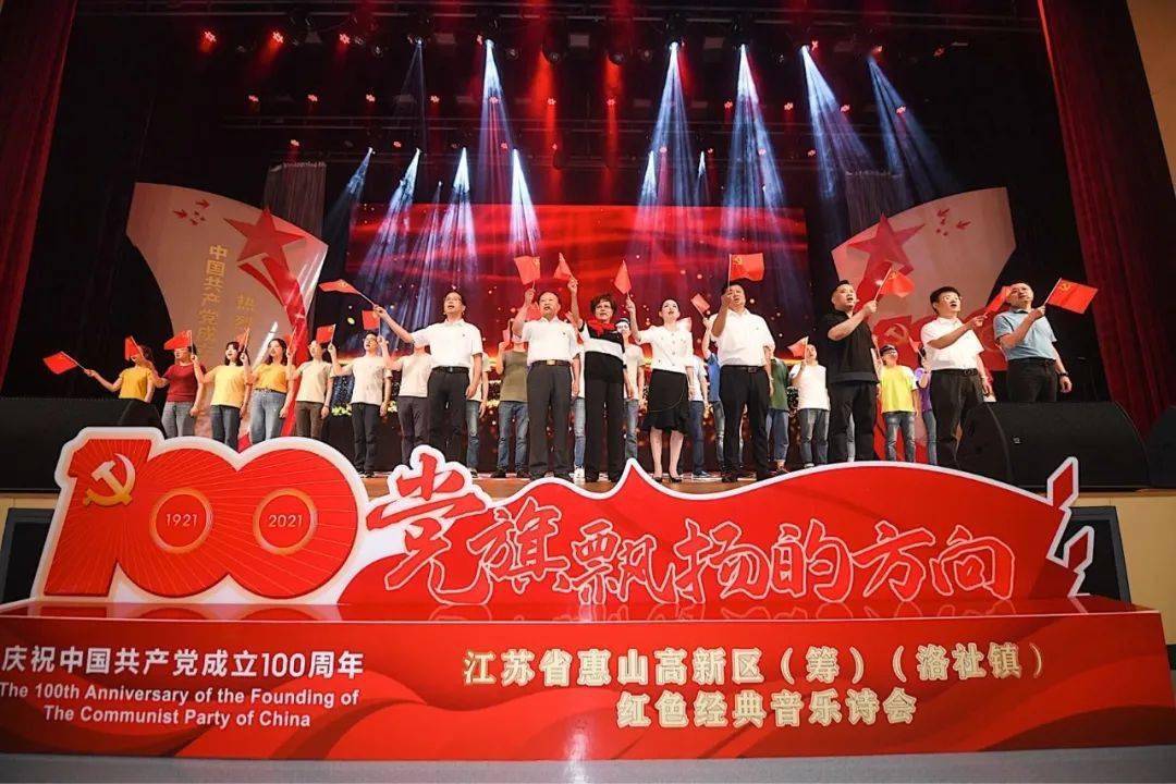 一场令人感动和振奋的红色经典音乐诗会