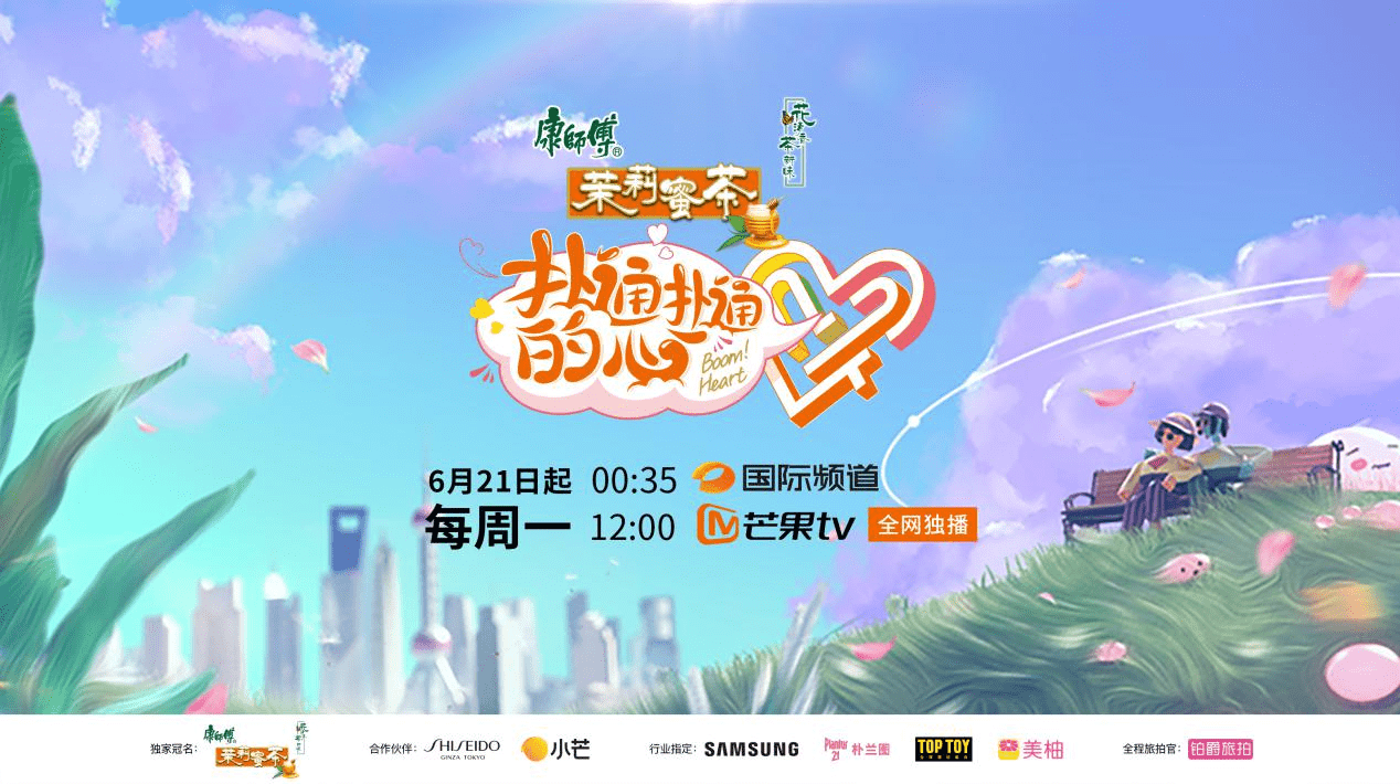 [消息]《扑通扑通的心》:聚焦女性"恋爱偏见",开创情景剧 演播厅高甜