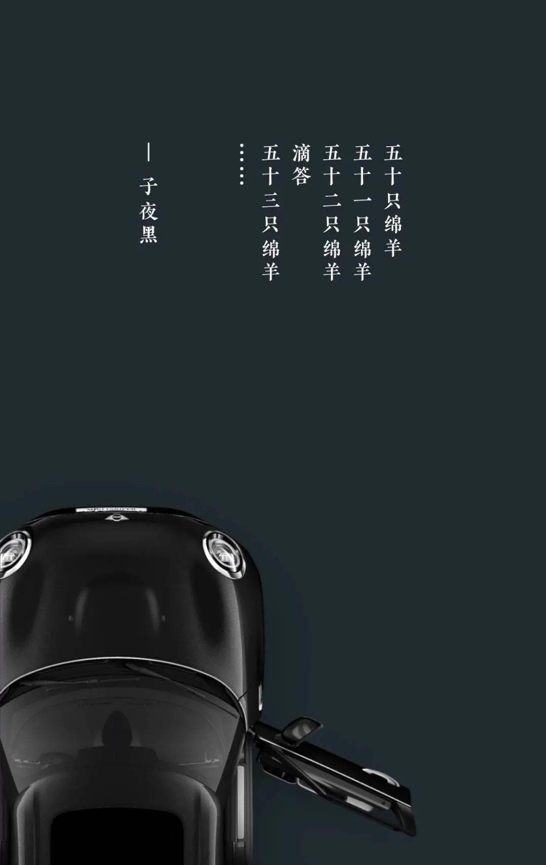 还有在2019年迎来60周年庆发布了纪念版海报以老照片的形式,回顾mini