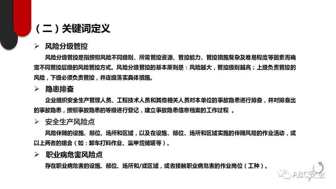 什么是风险什么是隐患举例说明 0a6789709086450cb3868698961988de.jpeg