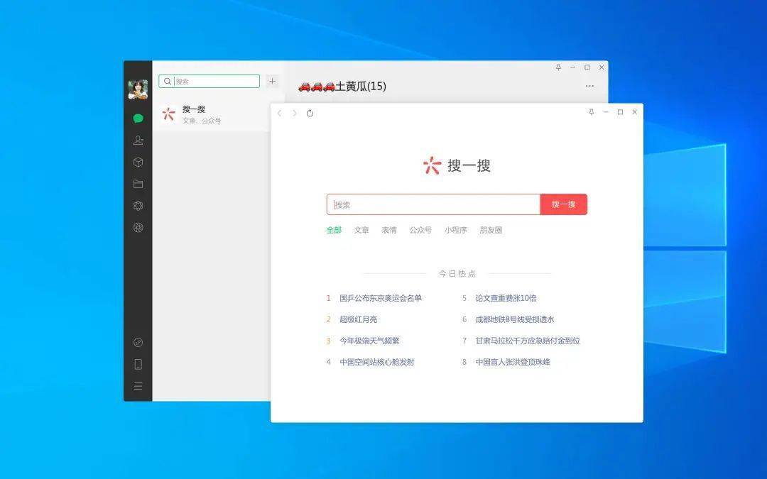 荆楚网|来了！微信重磅更新！
