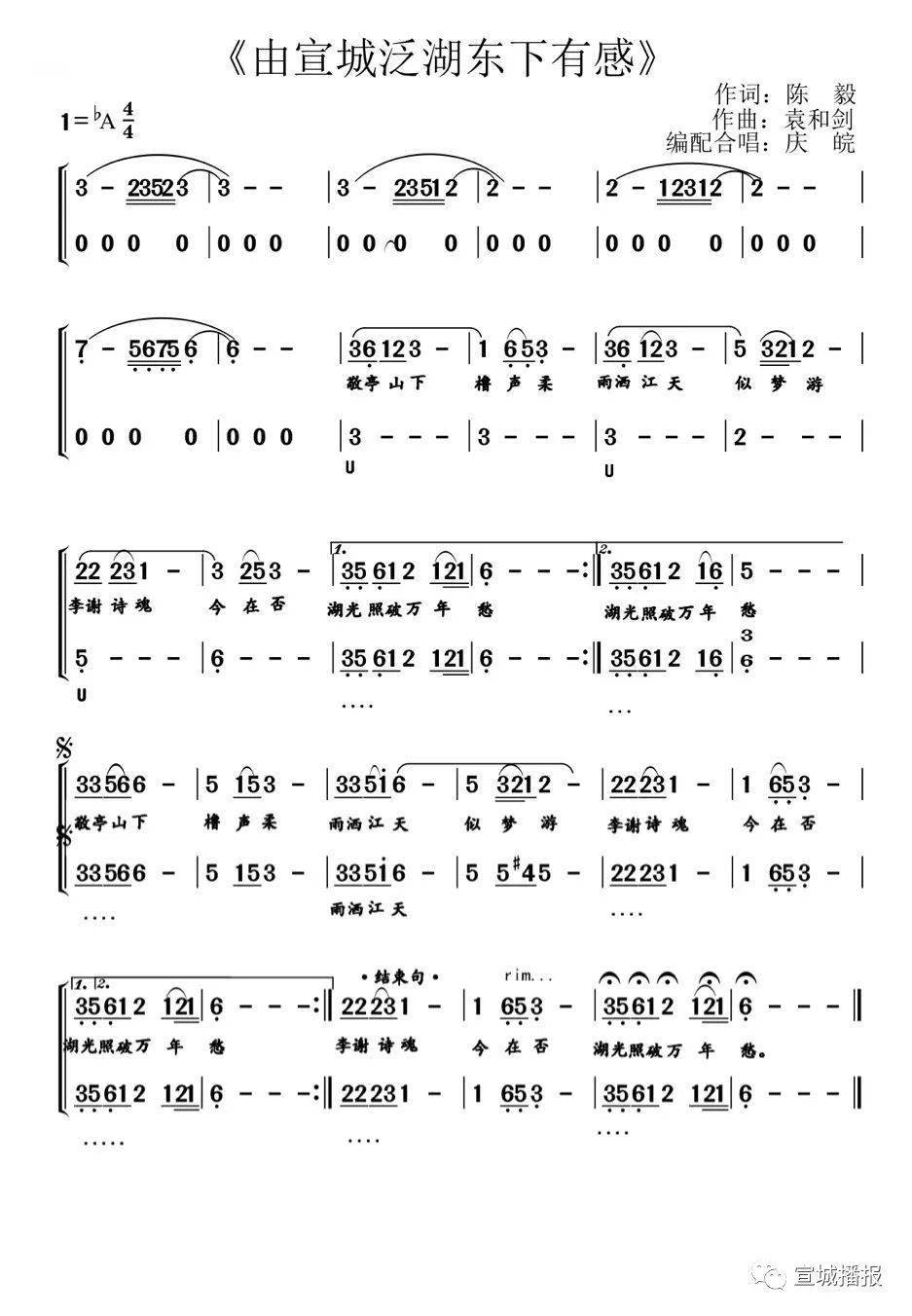 宣城简谱_宣城中学图片(2)
