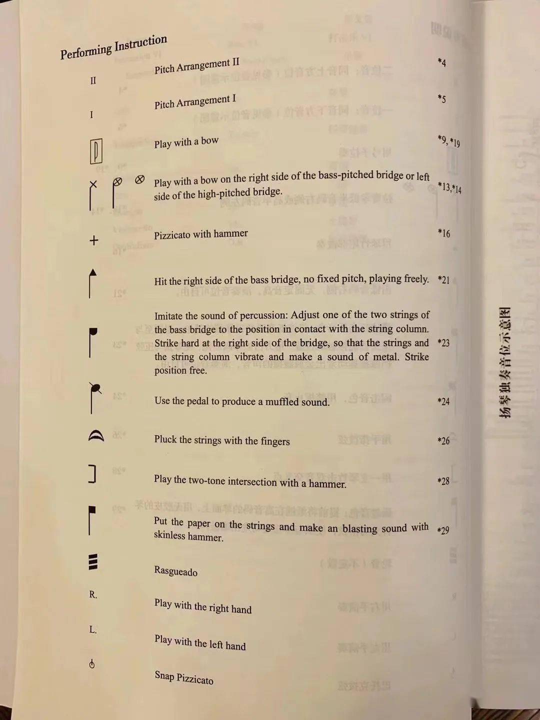 扬琴圈张朝老师全新力作全套书籍正式上线预售各版签