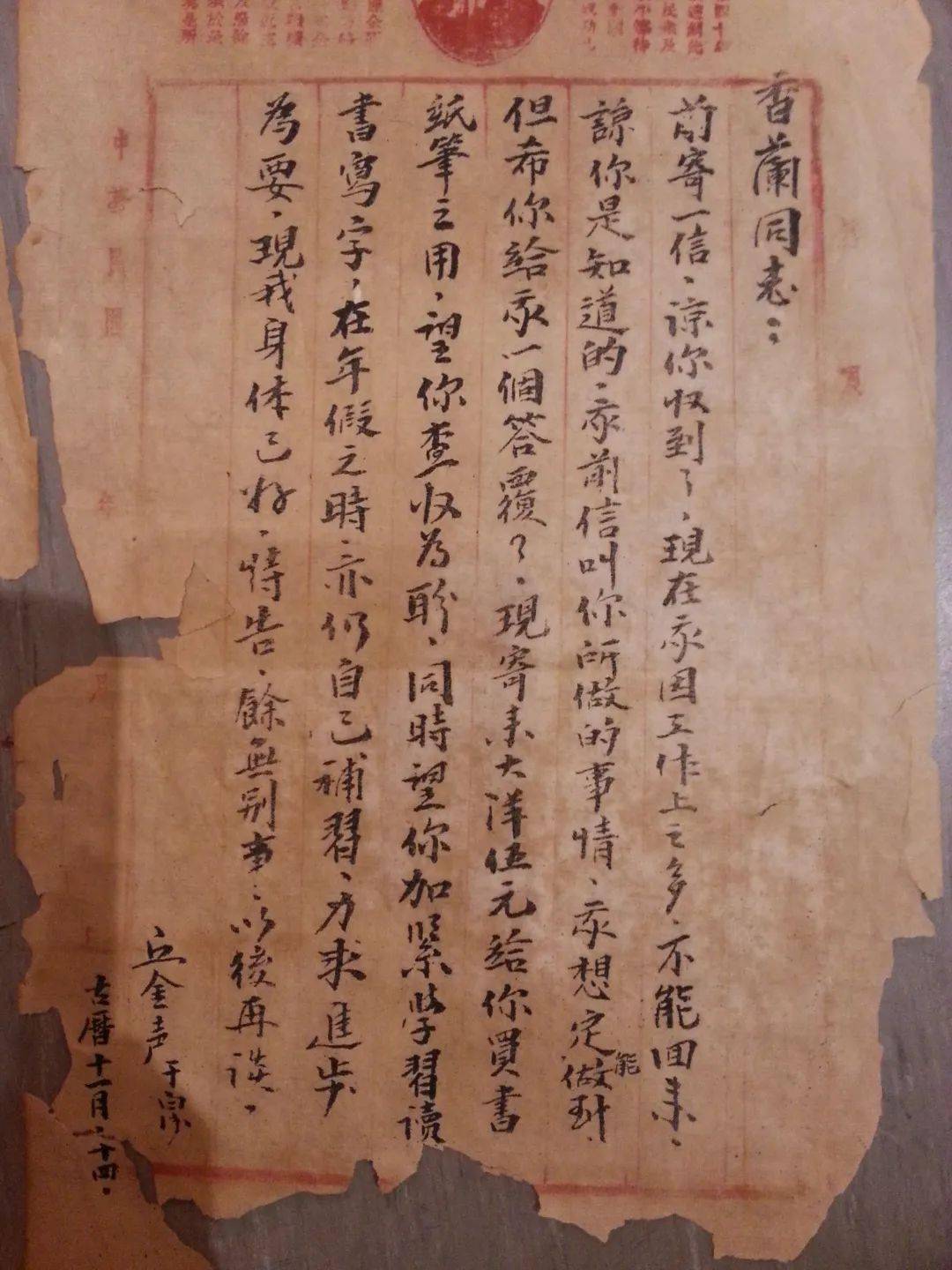 字字滚烫近百年前从黄埔军校寄回龙岩的家书尽是思念