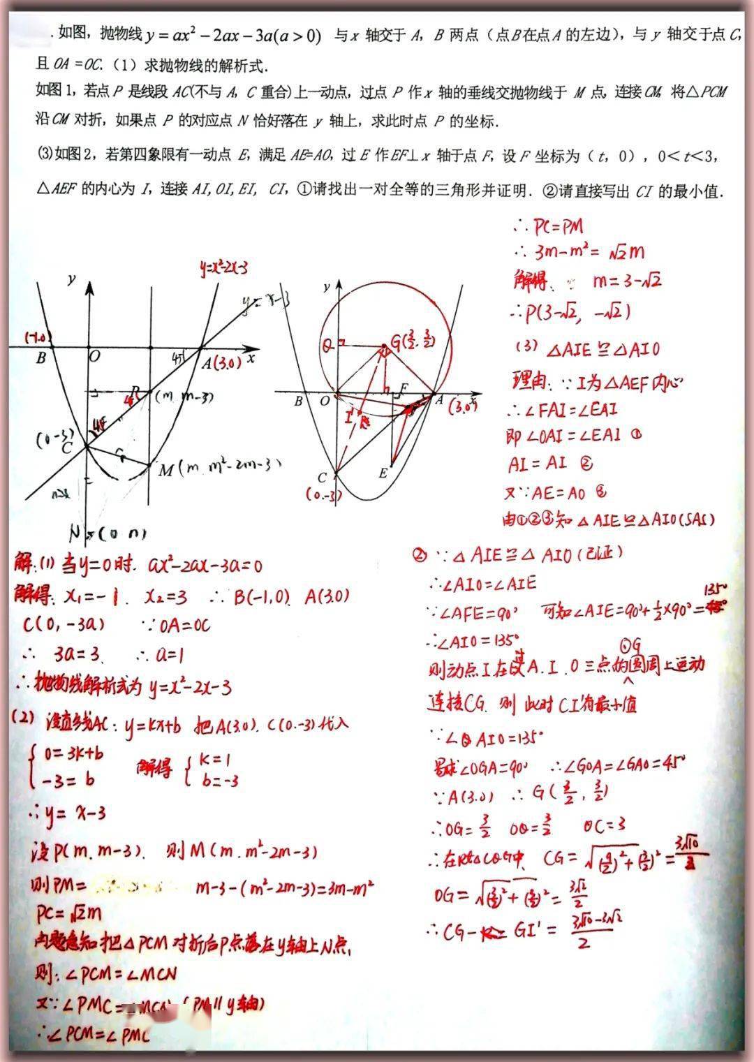 10道数学经典题型解析