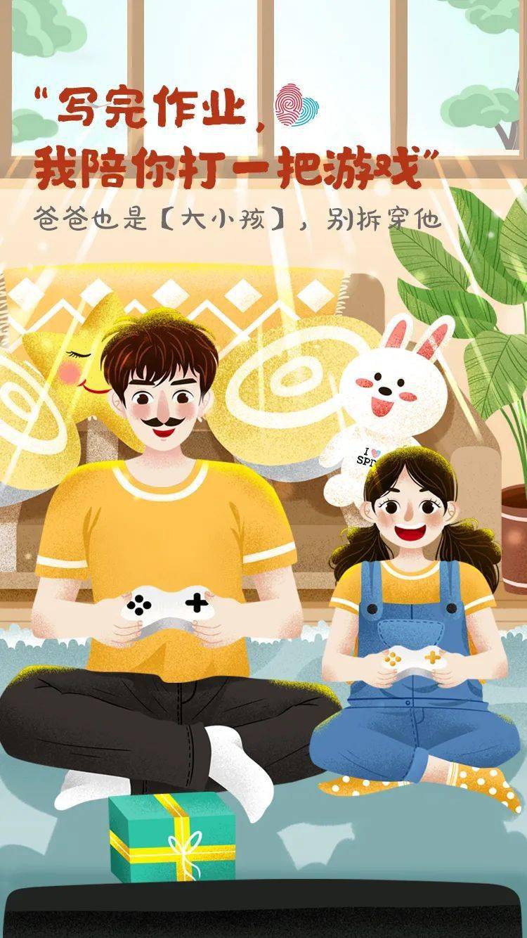 听爸爸的话没 听爸爸的话歌词