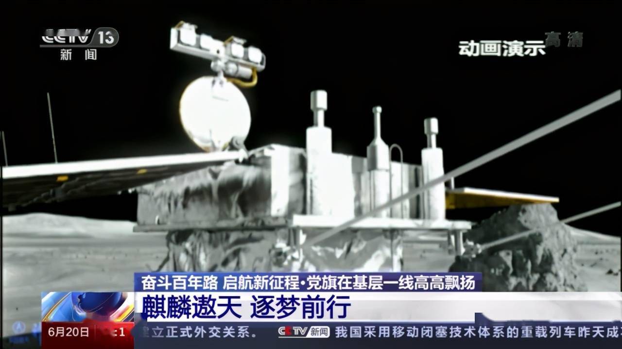 操作系统|麒麟遨天！“中国大脑”助力“天问一号”着陆火星