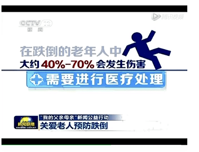 權威發佈意外跌倒成65歲以上老年人頭號殺手有多少老年人一摔倒之後就