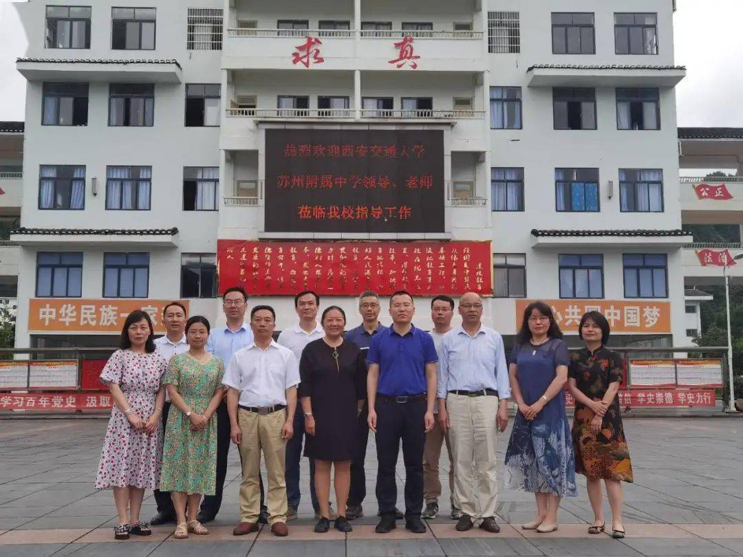 贵州省雷山县民族中学图片