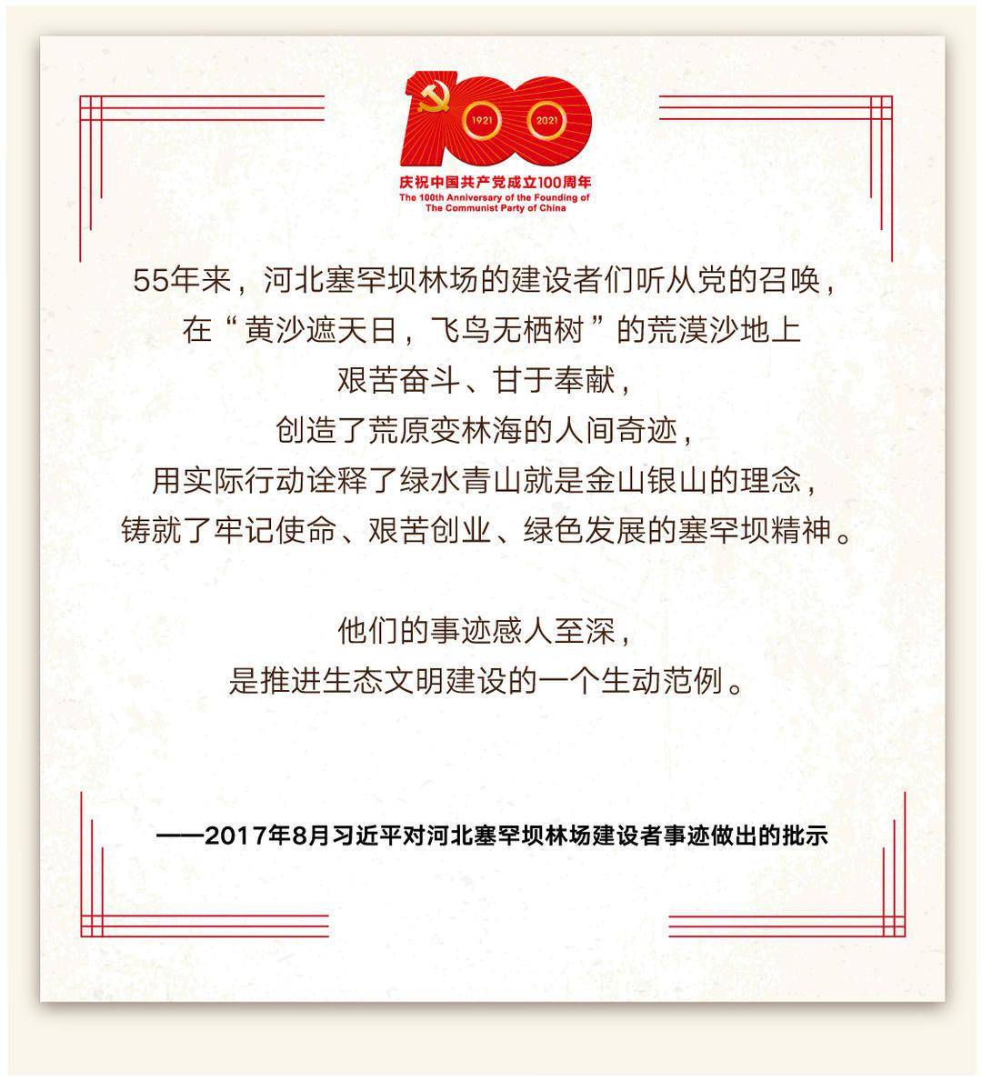 塞罕坝精神丨第一代务林人陈彦娴一生只做植树一件事在沙漠建起绿色