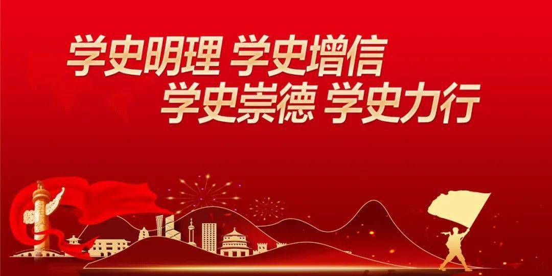 党史知识竞赛等你来挑战