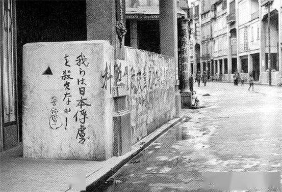 铭记那年今天汕头沦陷日