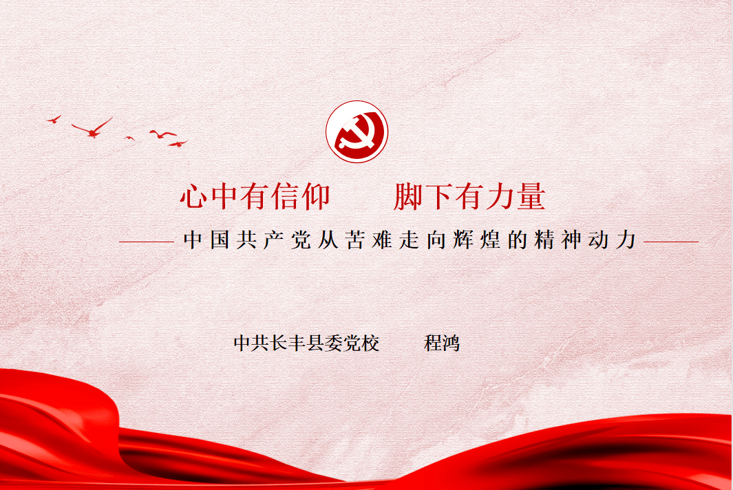 长丰罗塘:学习党史强信仰 解放思想谋发展