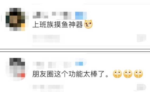 盐步秋茄|微信重磅更新，你肯定很期待