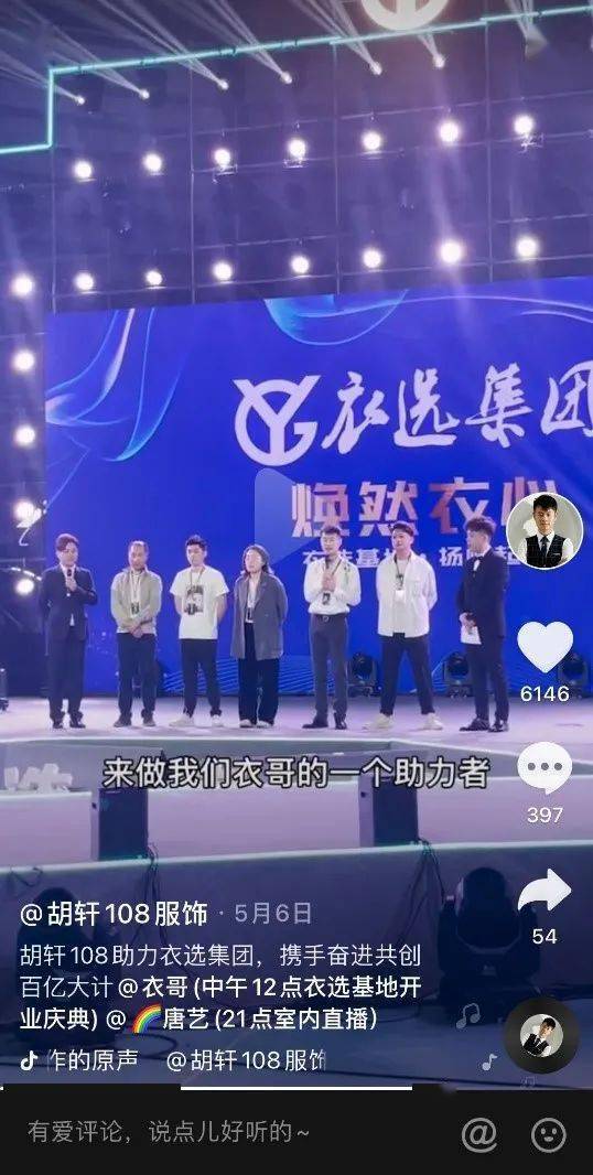 在线服饰的直播间 7ad33e507bfd47b29bdd1219a3733475.jpeg