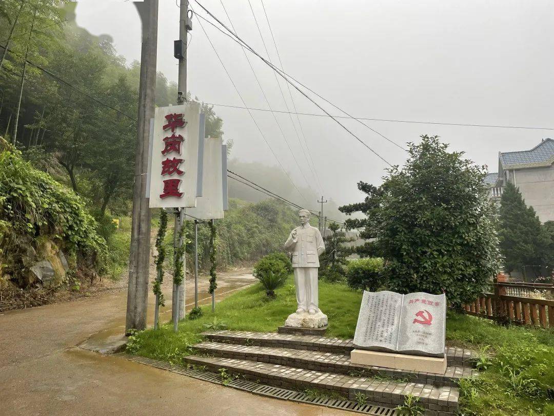 聆听一个历史故事参观华岗纪念馆★庄严承诺|重温