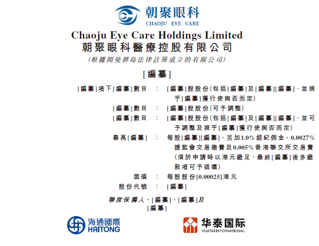 朝聚眼科通过港交所聆讯，即将香港IPO上市_中国华北地区