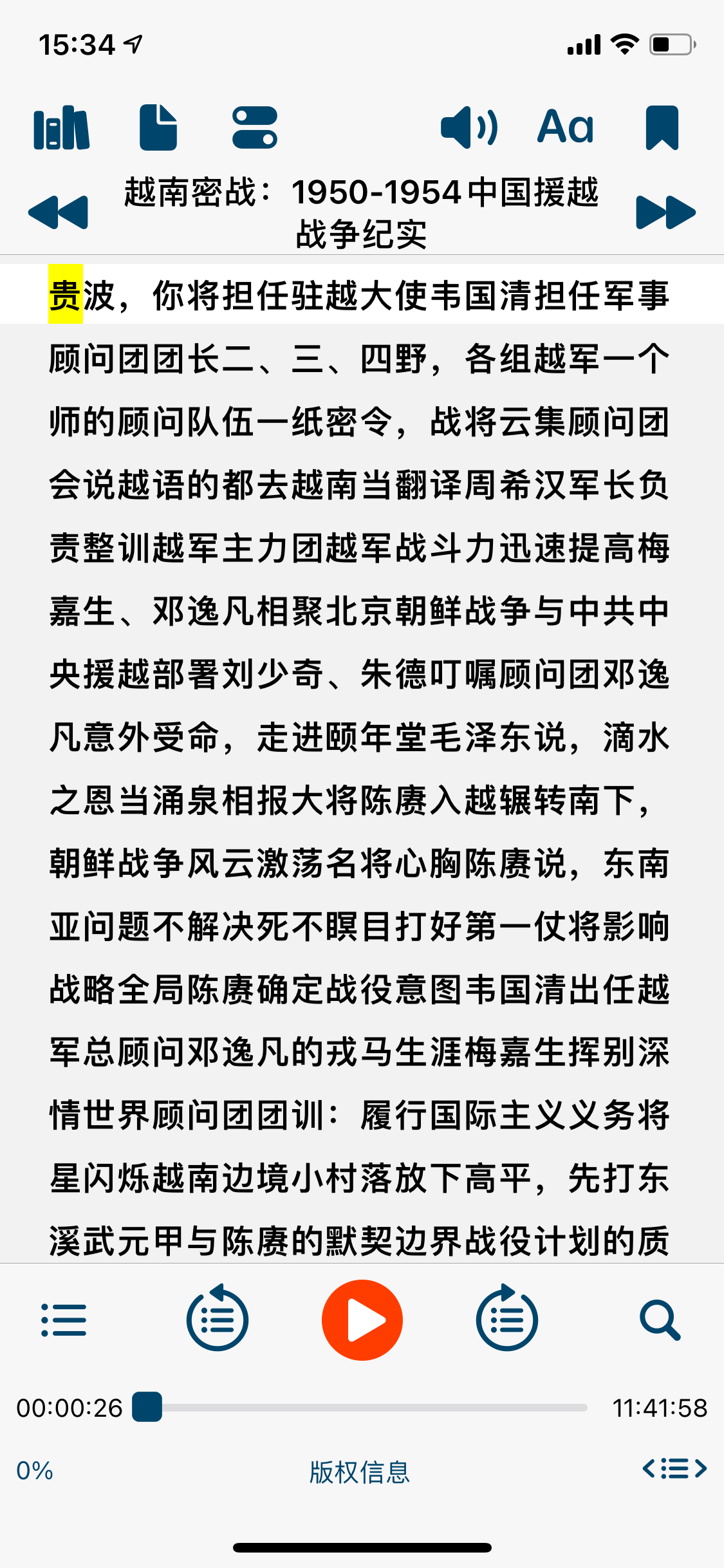 tiktok怎么样才能看想看的内容 1e4ed5eab9784b029b89e7a8796feb2c.png