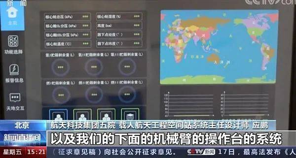 网友|中国空间站意外带火这部8年前的美国电影：是时候学中文了