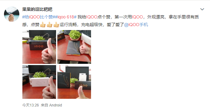 手机|不请代言人，专心做产品，iQOO能拿下618安卓TOP2是实力所归