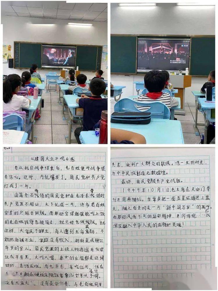 一,开展"看一场电影,写一篇观后感"等主题实践活动,让学生在丰富多彩