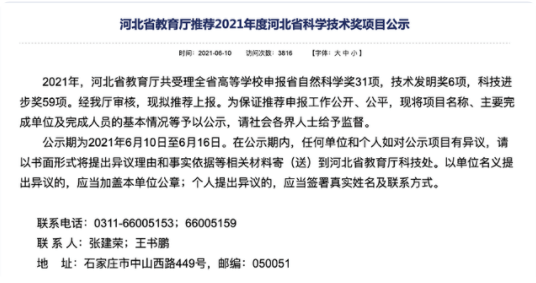 相对论|自称推翻相对论的燕大教授 多次投稿主流物理杂志被退回 业内专家：该