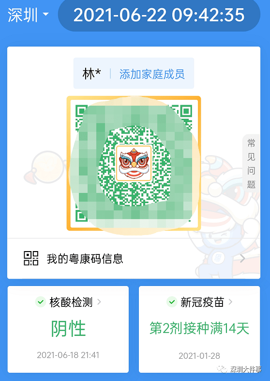 进入之后即可查看获得的皮肤如下图所示:第一步:进入粤省事小程序,如