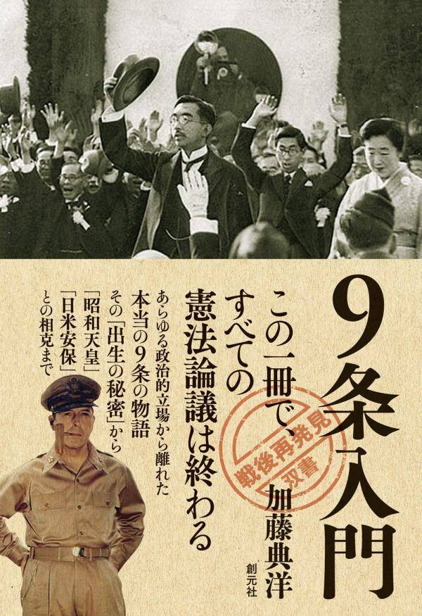 王钦评 九条的战后史 日本 修宪论 和 护宪论 的彼岸 政府