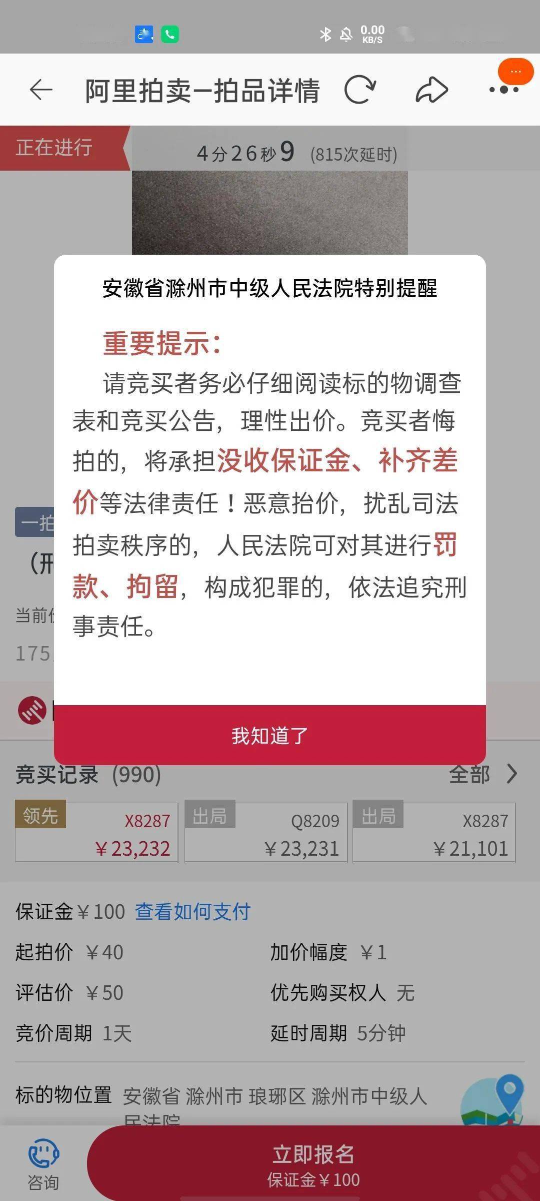 人口拍卖_广东中人拍卖有限公司拍卖公告