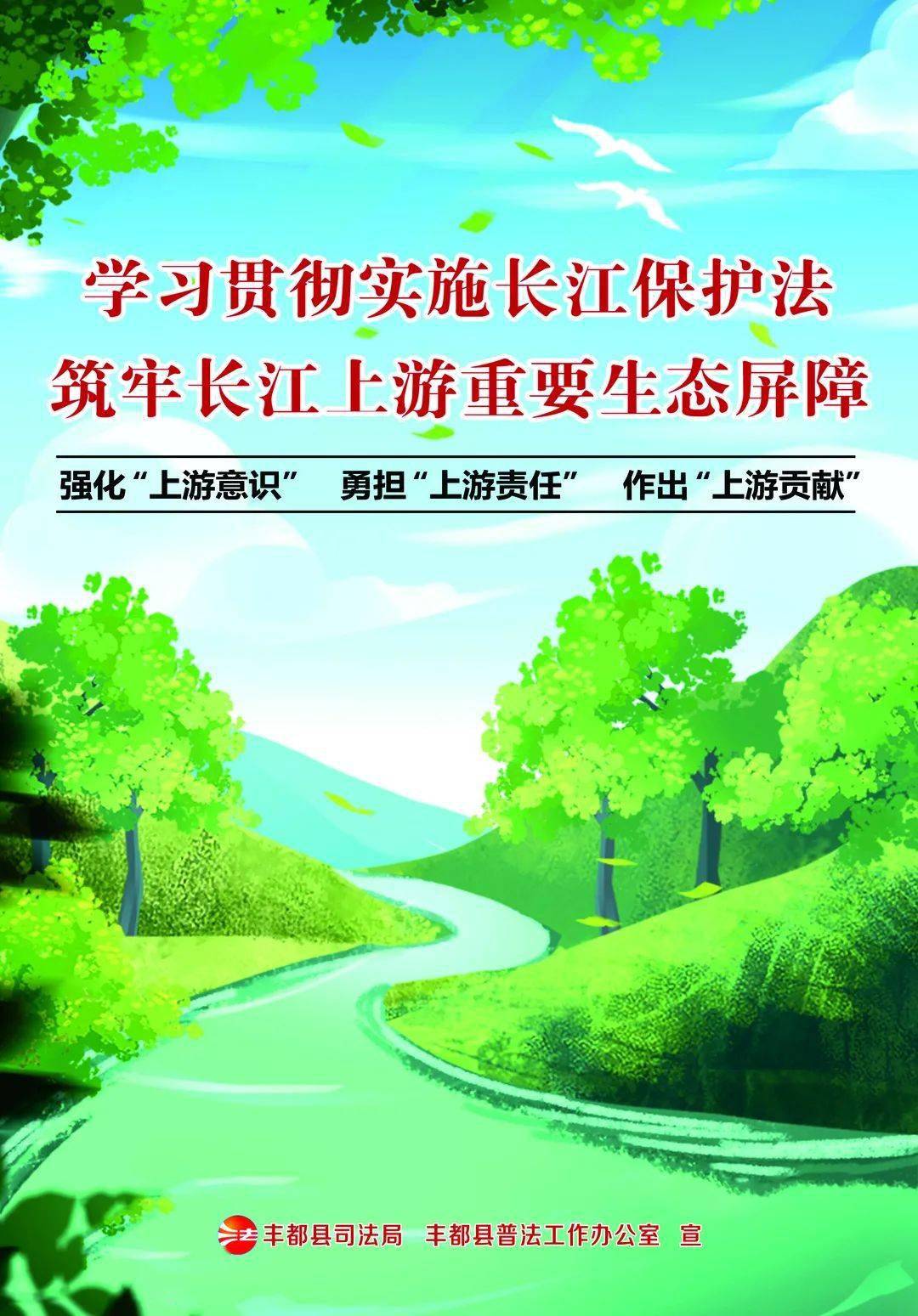 普法宣传 ▏图说《长江保护法》
