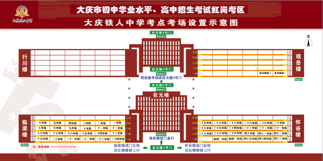 大庆市第四中学平面图图片