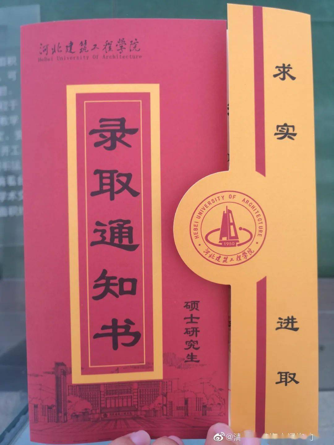 安徽师范大学学生证图片