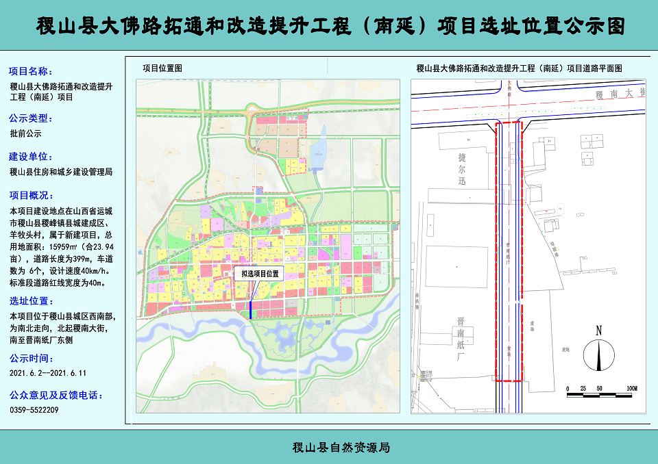 稷山县城街道详细地图图片