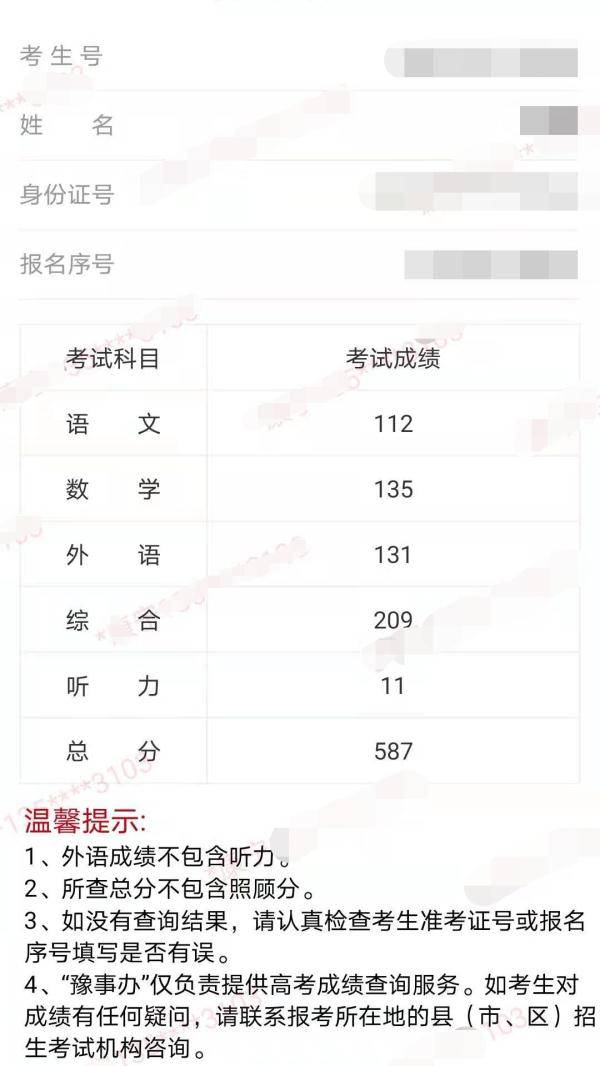 2023英语四级分数查询_查询驾照剩余分数_查询驾驶证分数