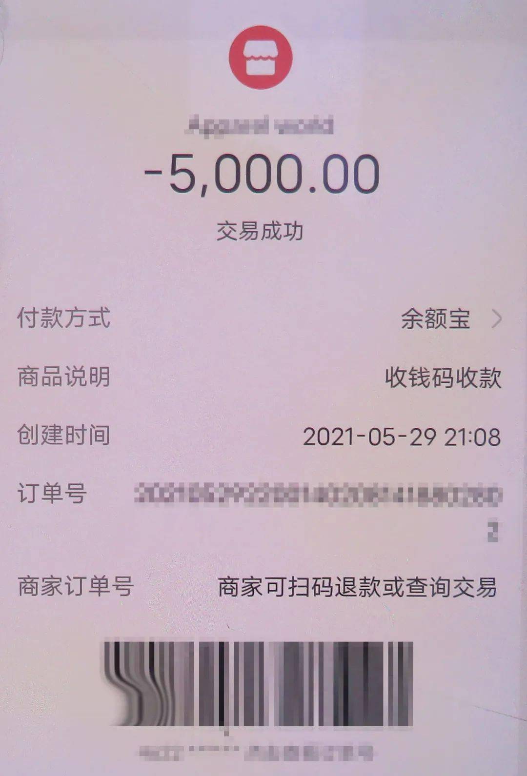 200万存款截图图片